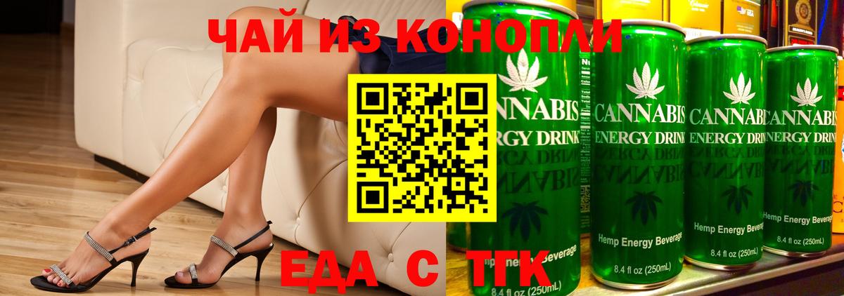 Еда ТГК марихуана  Вход с VPN  Амурск 