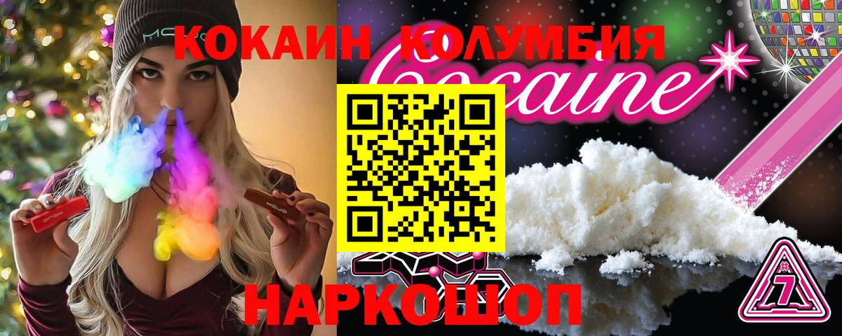 Cocaine FishScale  Cocaine Перу  Амурск  Вход с VPN 