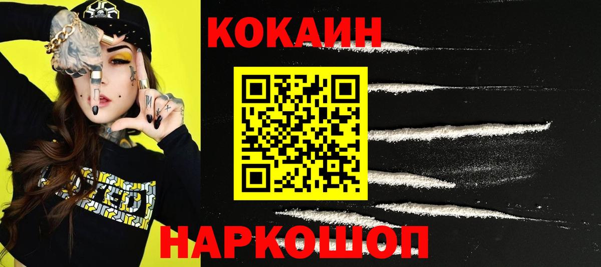 COCAIN Columbia Амурск