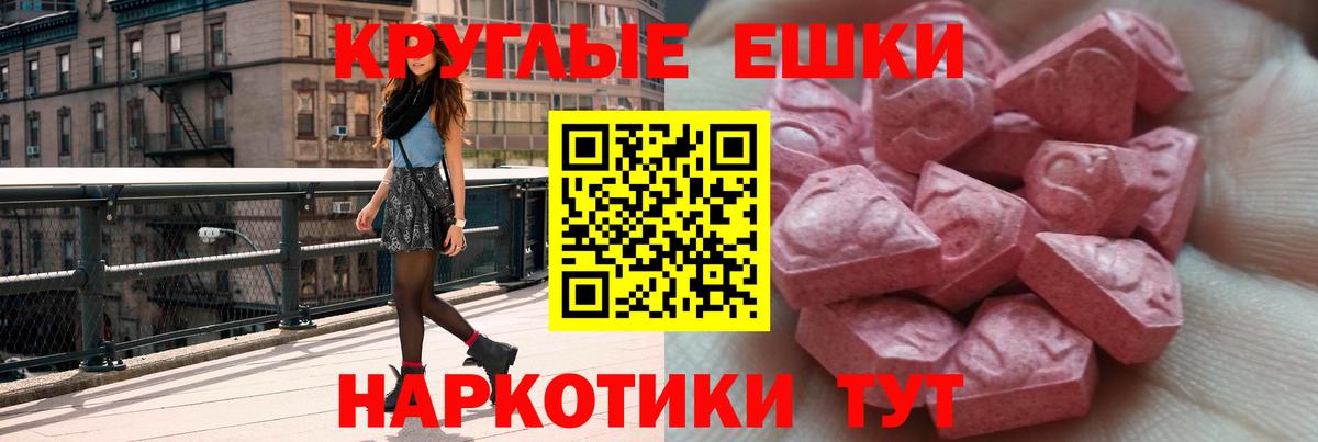 Амурск  Ecstasy  Экстази Philipp Plein  Вход с VPN  Экстази диски 