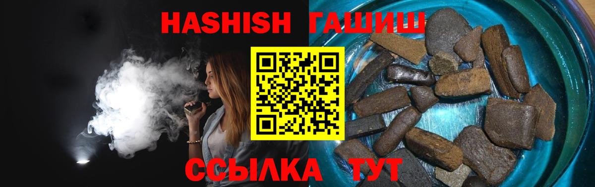 Гашиш  ГАШИШ Premium  Вход с VPN  наркошоп  Амурск 