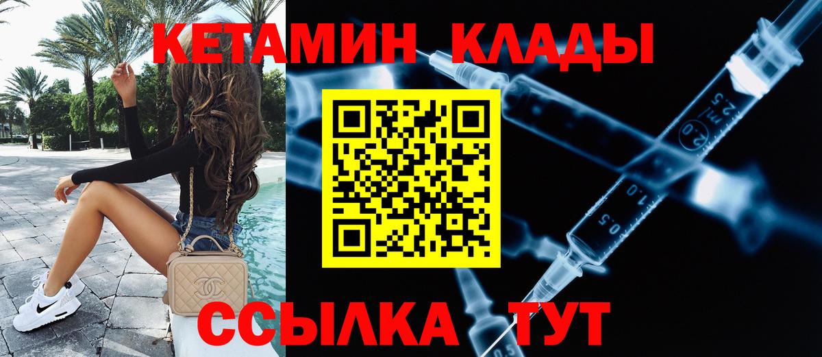 Амурск  Кетамин ketamine  Вход с VPN  Кетамин ketamine 