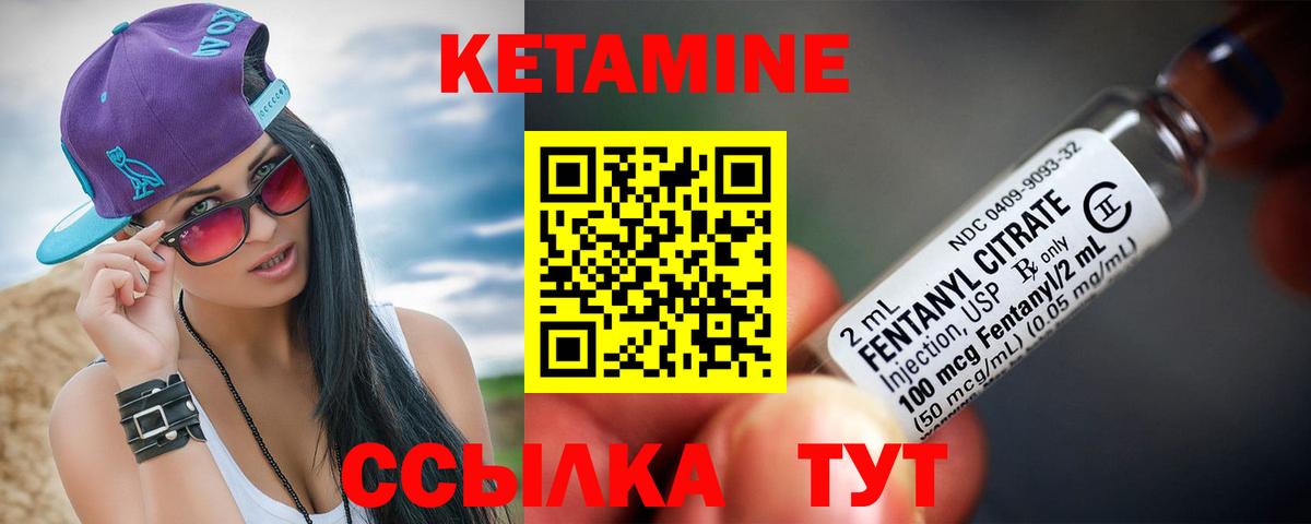КЕТАМИН ketamine Амурск