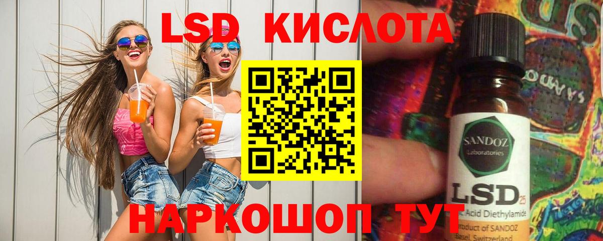 Лсд 25 экстази кислота Амурск