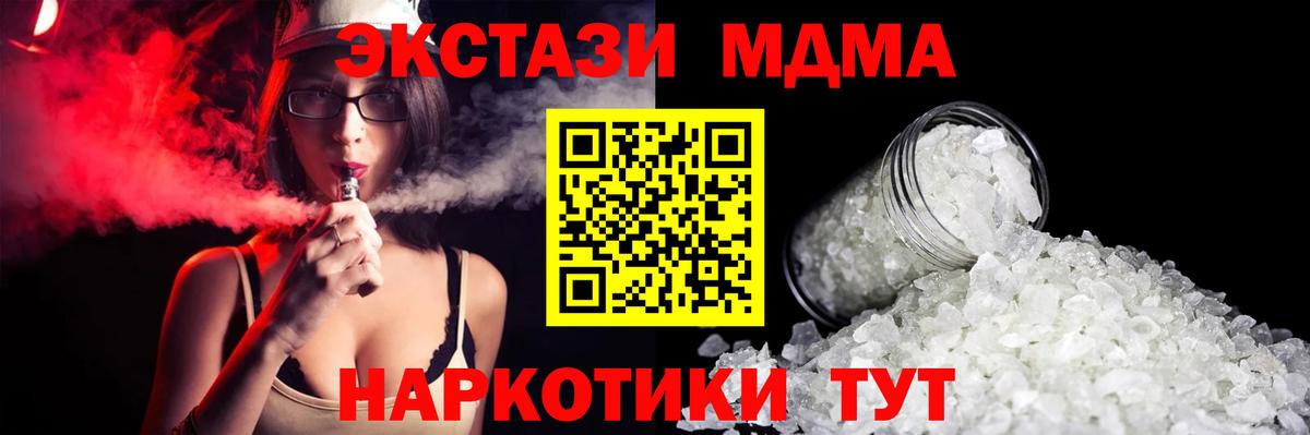MDMA молли  МДМА crystal  Амурск  Вход с VPN 