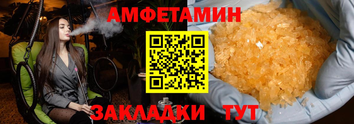 Амурск  Первитин мет  Вход с VPN  Первитин мет 