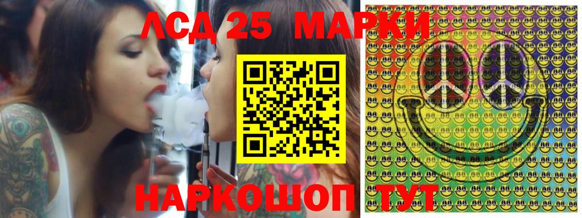 Амурск  Марки NBOMe  Вход с VPN  Марки N-bome 1,8мг 
