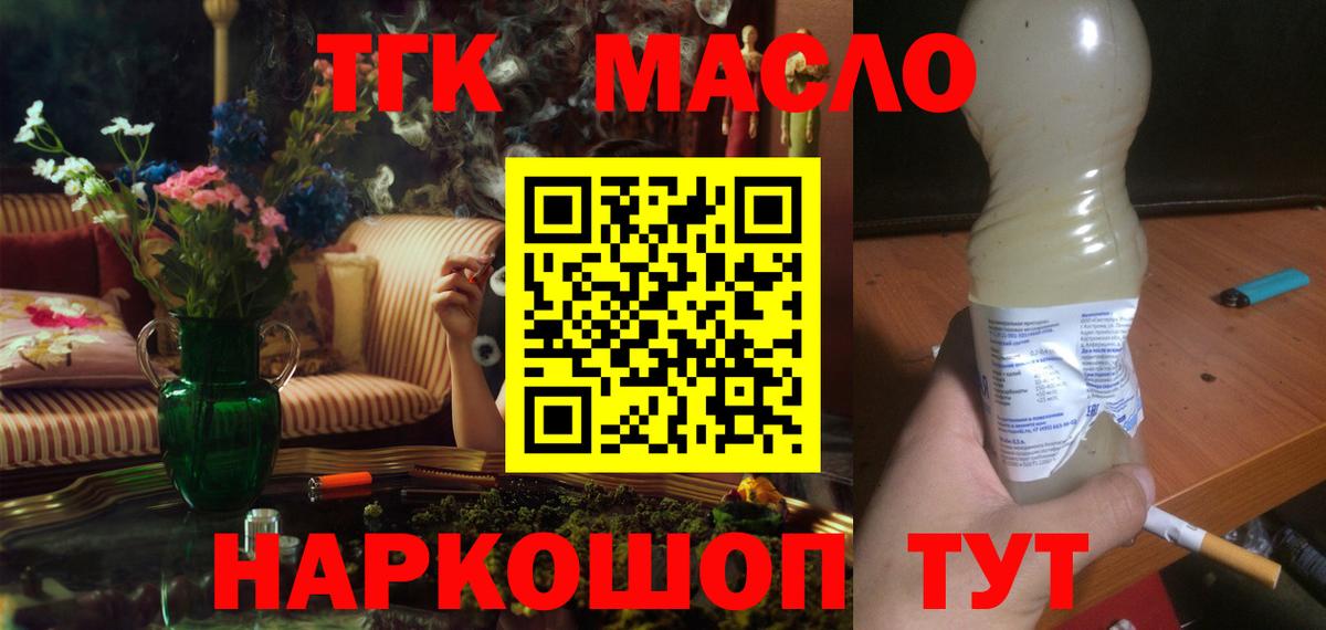 ТГК жижа Амурск